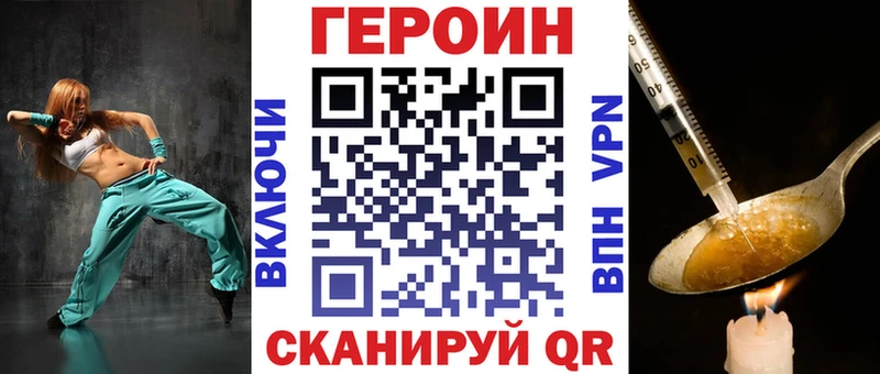 Героин хмурый  Купить  Славянск-на-Кубани 