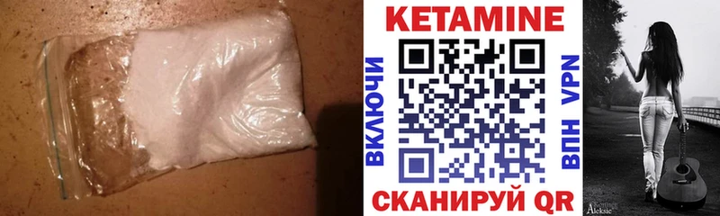 Кетамин VHQ  Купить  Славянск-на-Кубани 