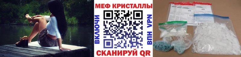 МЕФ 4 MMC  Купить где  Славянск-на-Кубани 