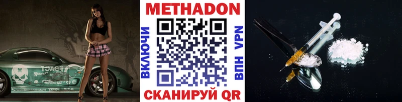 Метадон кристалл  Купить где  Славянск-на-Кубани 
