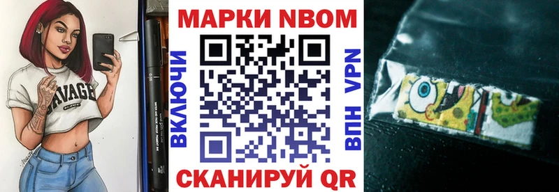 Купить закладки  Славянск-на-Кубани  Наркотические марки 1500мкг 